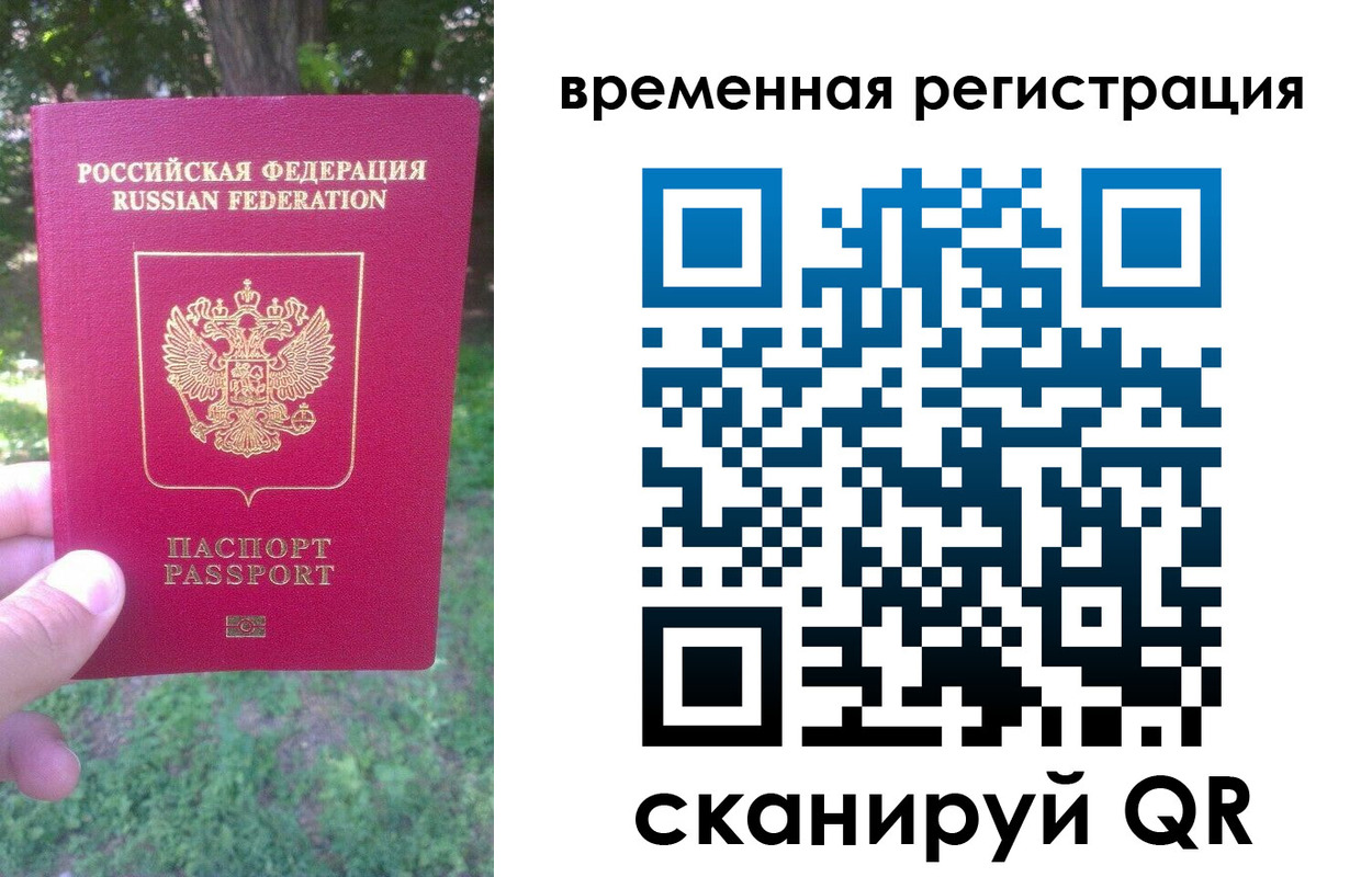 прописка ребенка в Чулыме