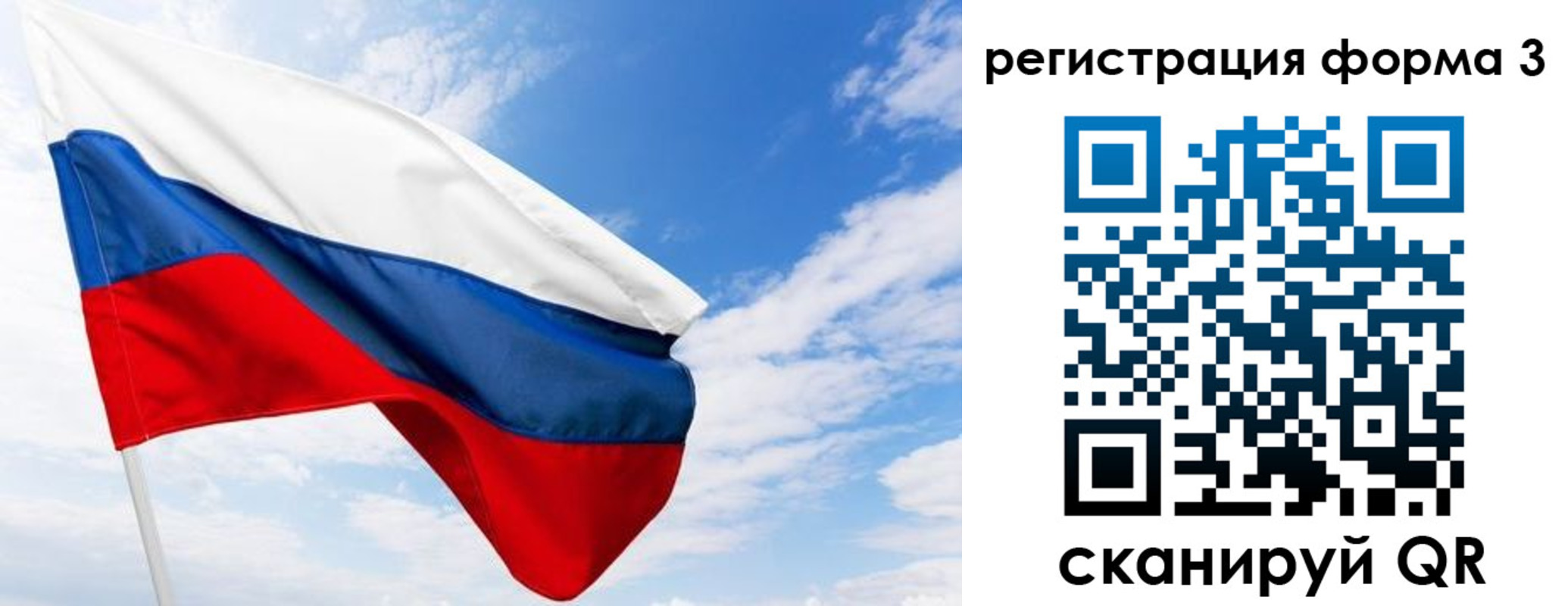 прописка для работы в Чулыме