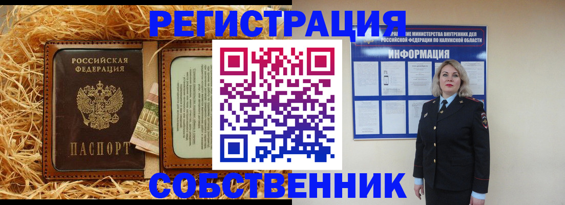 временная регистрация надежно в Чулыме