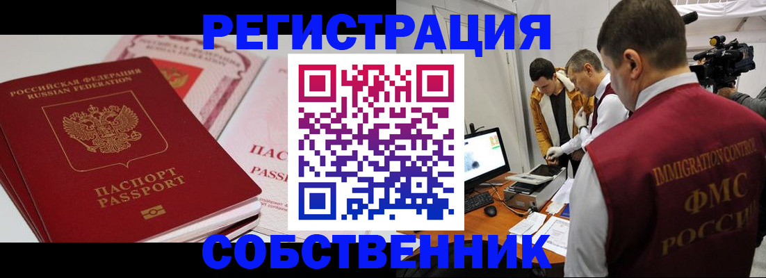 временная регистрация поиск в Чулыме