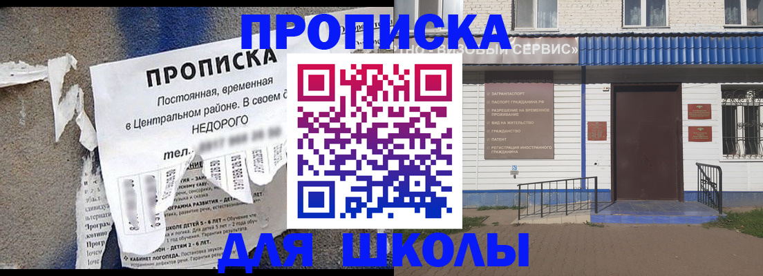 прописка 2025 в Чулыме