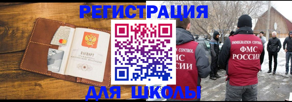 прописка для военкомата в Чулыме