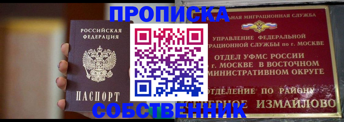 где прописаться в Чулыме
