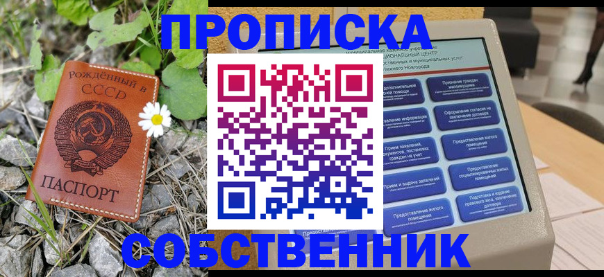 временная регистрация недорого в Чулыме